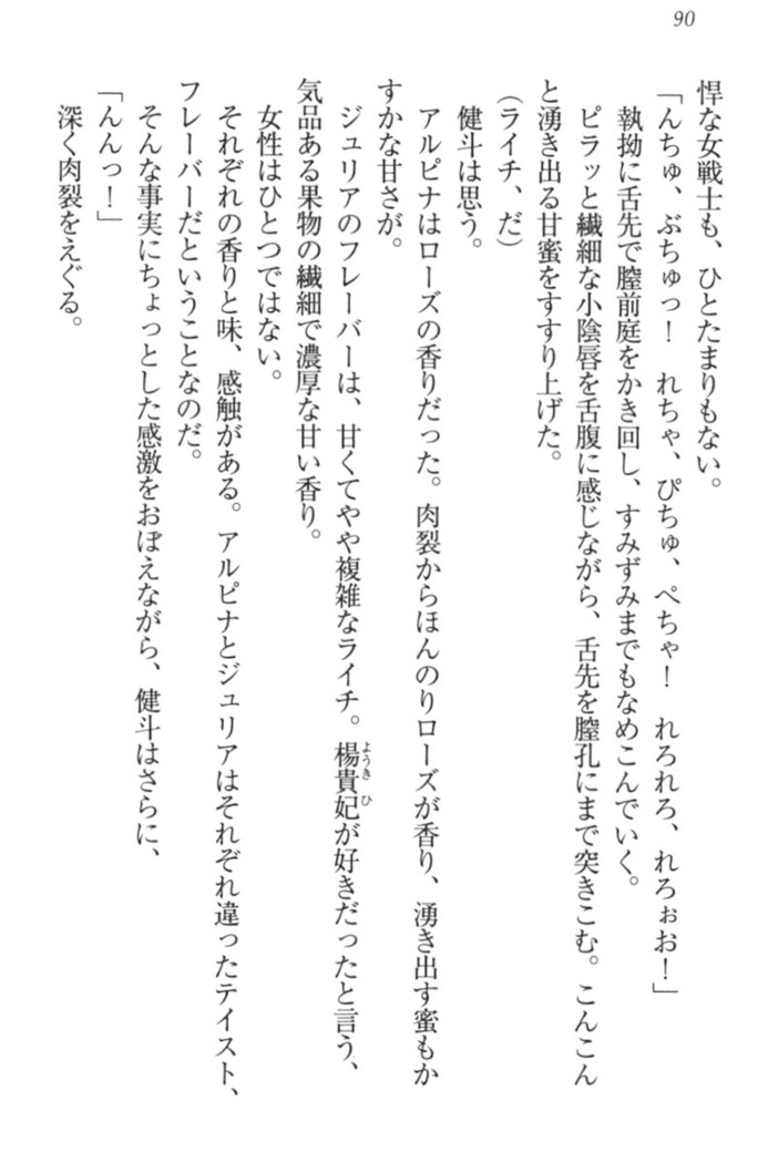 異世界でアイドルハーレム始めましょ！