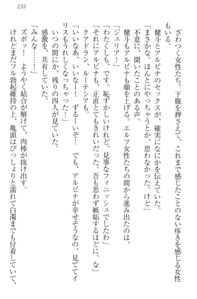 異世界でアイドルハーレム始めましょ！