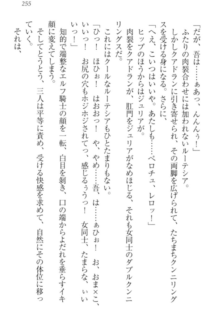 異世界でアイドルハーレム始めましょ！