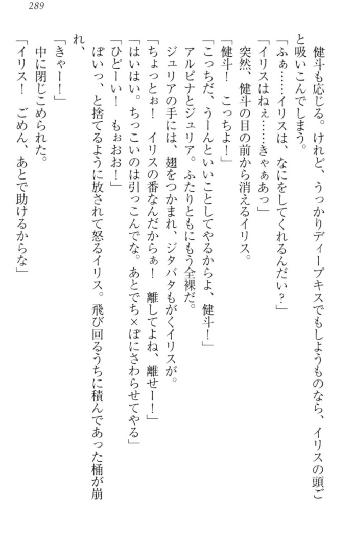 異世界でアイドルハーレム始めましょ！