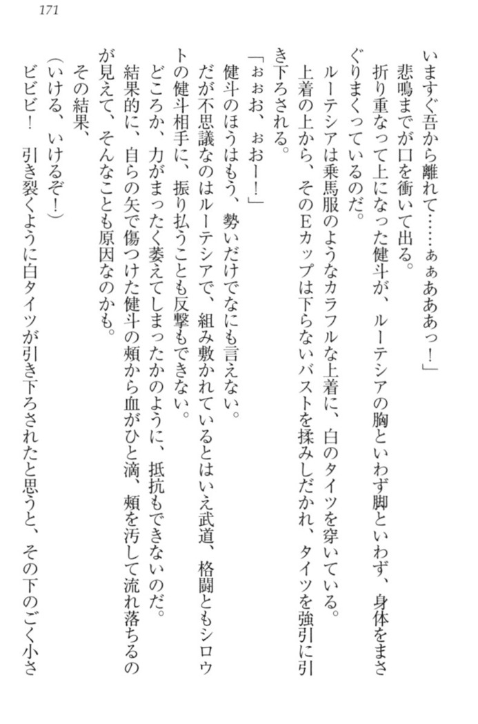 異世界でアイドルハーレム始めましょ！