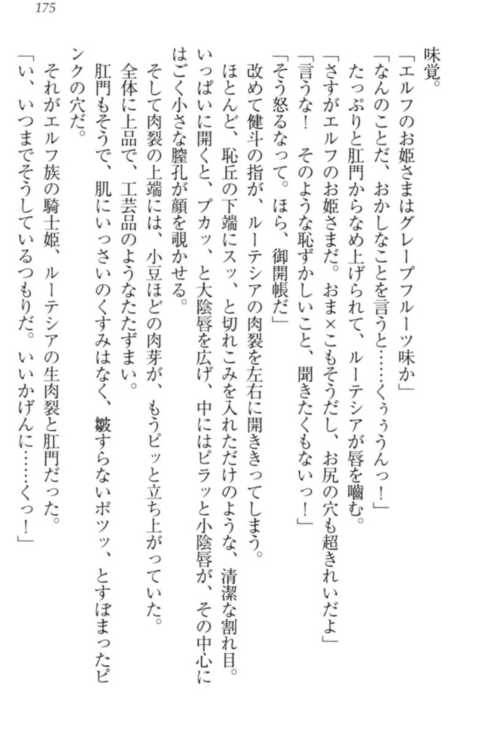 異世界でアイドルハーレム始めましょ！