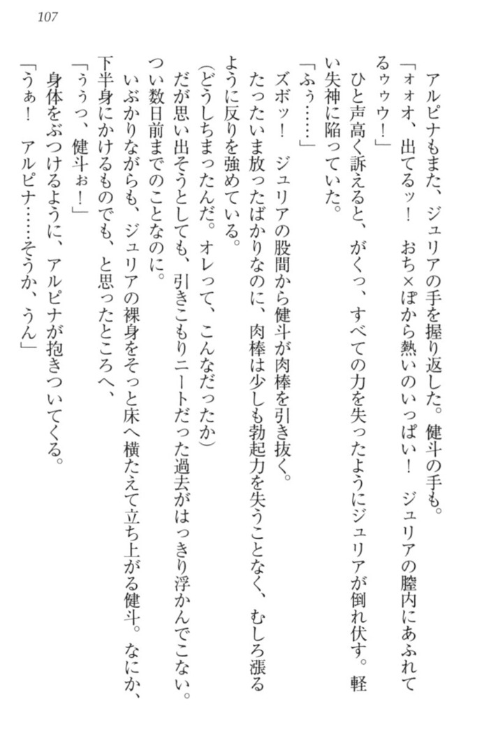異世界でアイドルハーレム始めましょ！