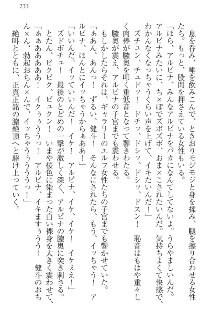 異世界でアイドルハーレム始めましょ！