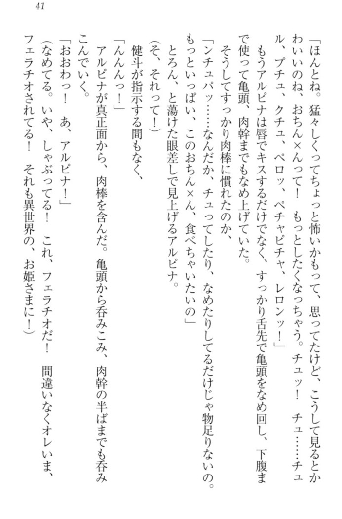 異世界でアイドルハーレム始めましょ！
