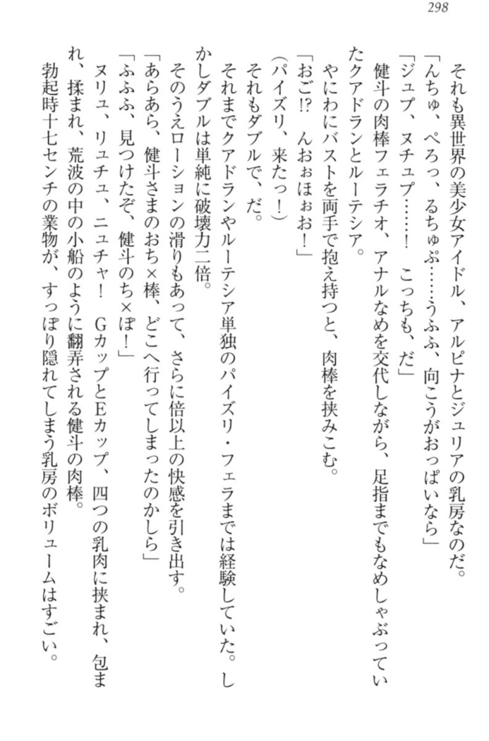 異世界でアイドルハーレム始めましょ！