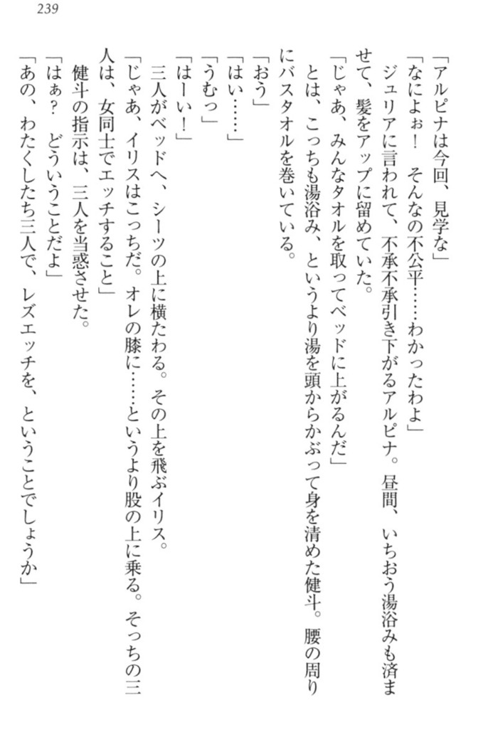 異世界でアイドルハーレム始めましょ！