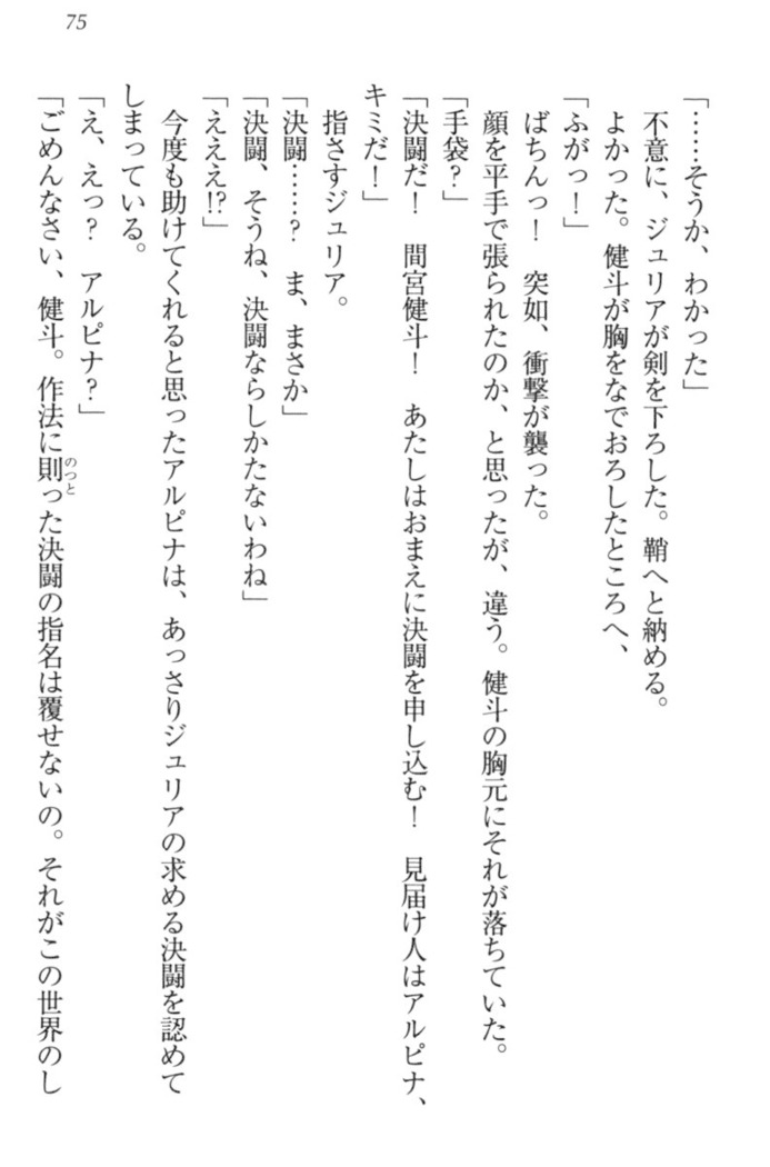 異世界でアイドルハーレム始めましょ！