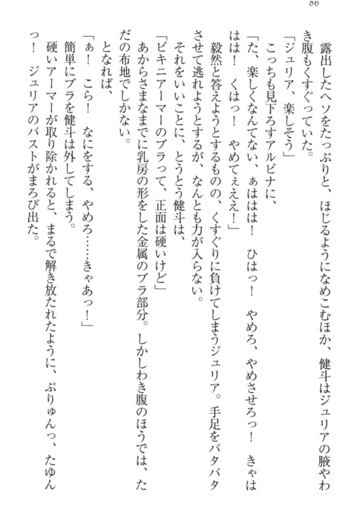 異世界でアイドルハーレム始めましょ！