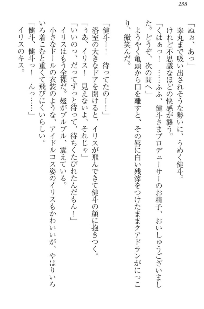 異世界でアイドルハーレム始めましょ！