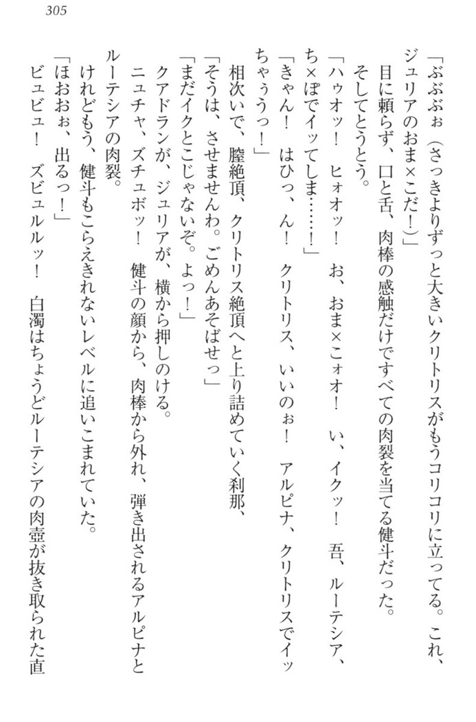 異世界でアイドルハーレム始めましょ！