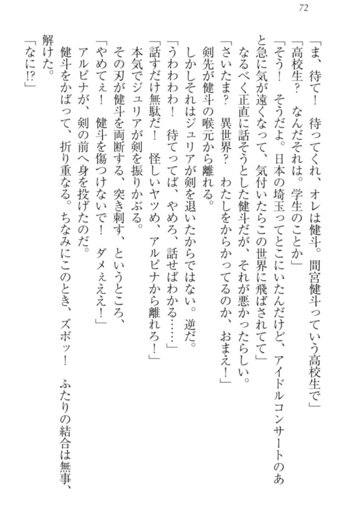 異世界でアイドルハーレム始めましょ！