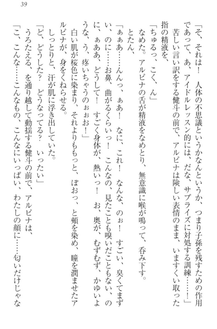 異世界でアイドルハーレム始めましょ！