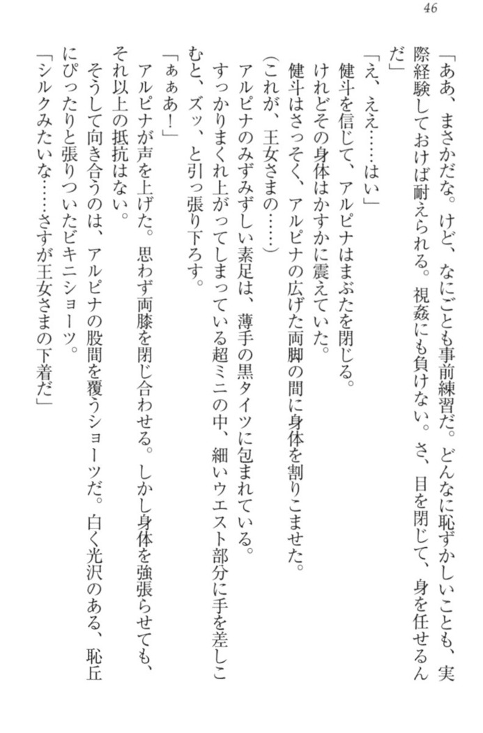 異世界でアイドルハーレム始めましょ！