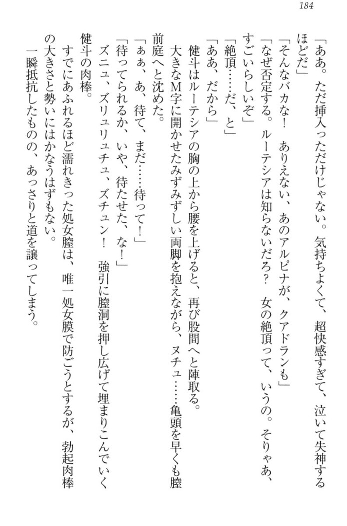 異世界でアイドルハーレム始めましょ！