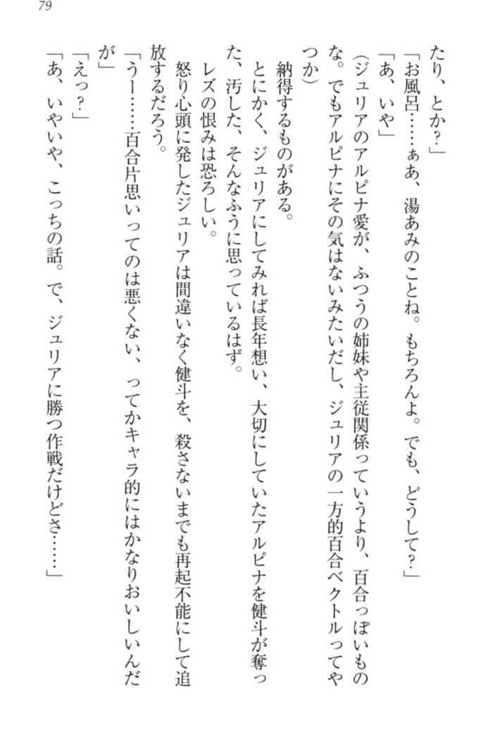 異世界でアイドルハーレム始めましょ！