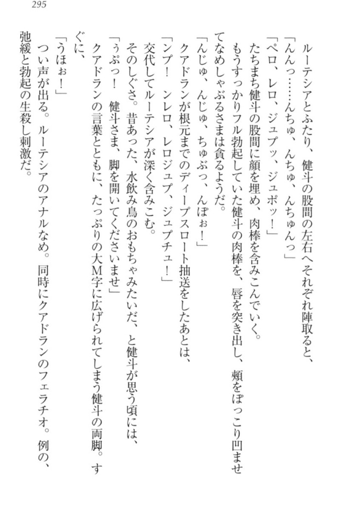 異世界でアイドルハーレム始めましょ！