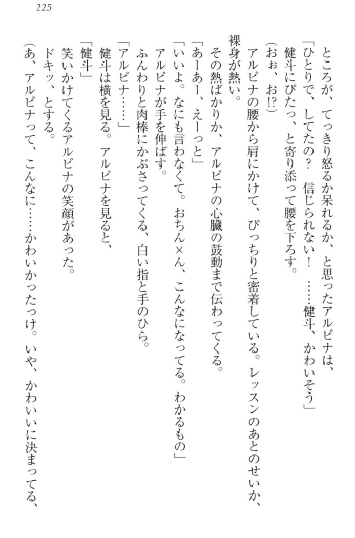 異世界でアイドルハーレム始めましょ！