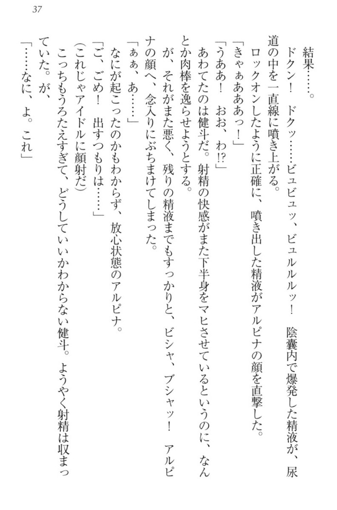 異世界でアイドルハーレム始めましょ！