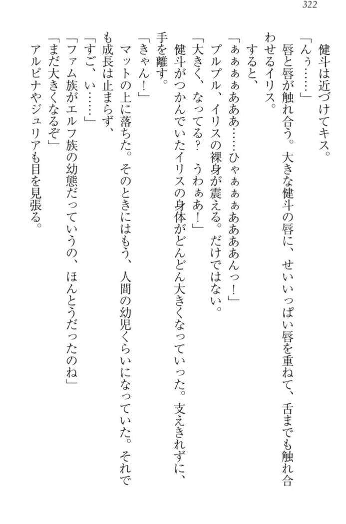 異世界でアイドルハーレム始めましょ！