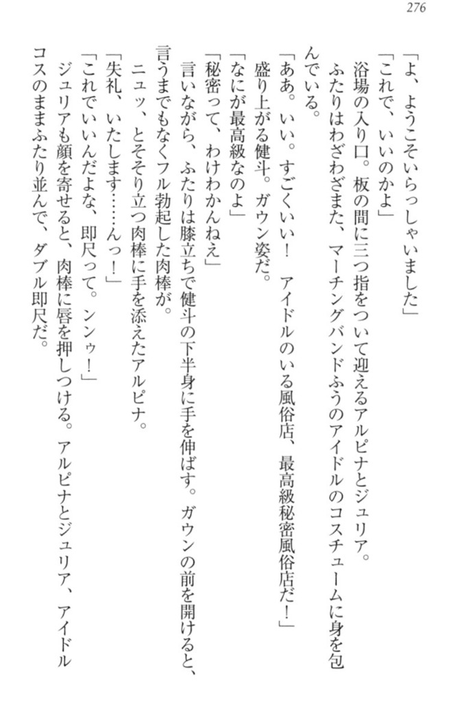 異世界でアイドルハーレム始めましょ！