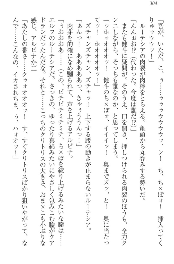 異世界でアイドルハーレム始めましょ！
