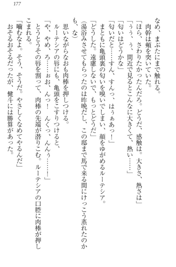異世界でアイドルハーレム始めましょ！
