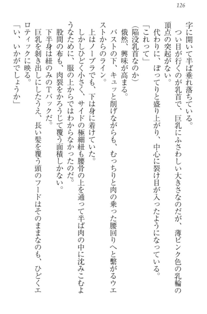 異世界でアイドルハーレム始めましょ！