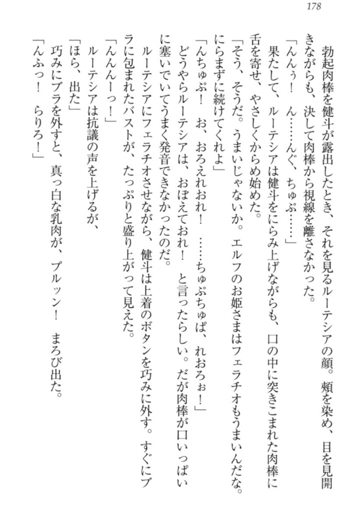 異世界でアイドルハーレム始めましょ！