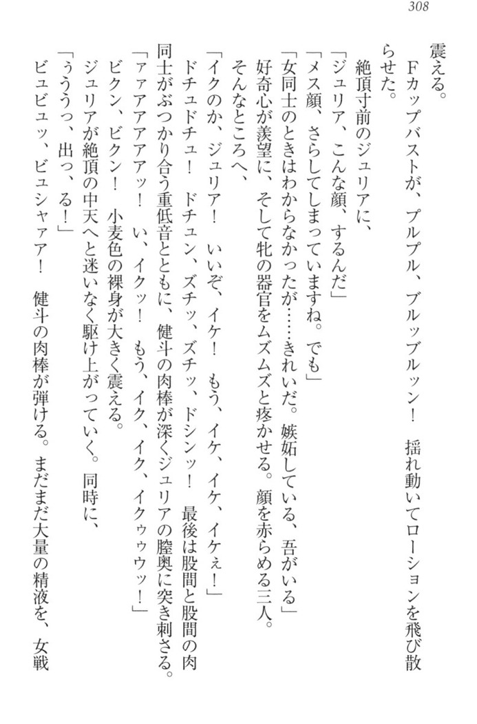 異世界でアイドルハーレム始めましょ！