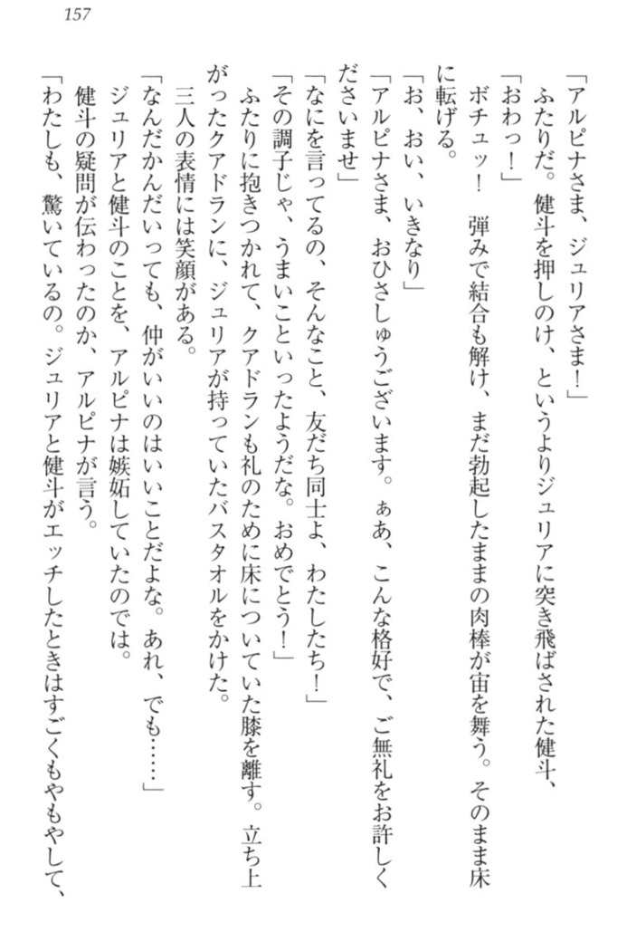 異世界でアイドルハーレム始めましょ！