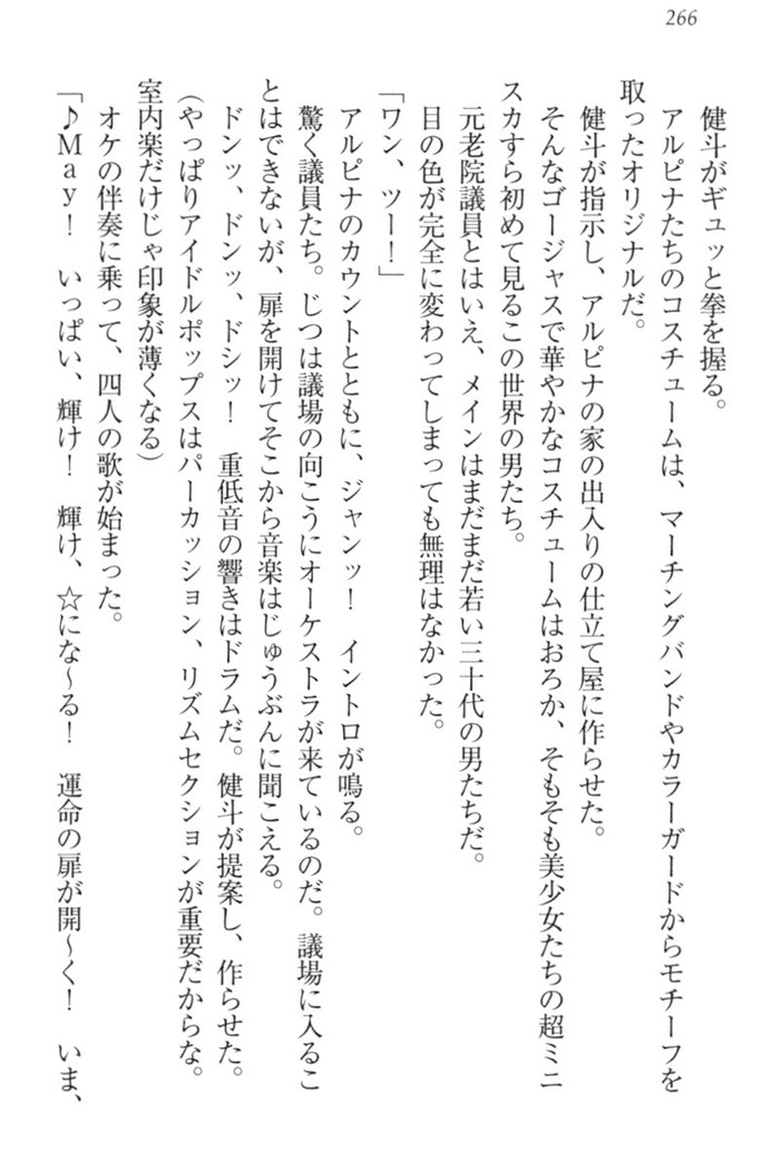 異世界でアイドルハーレム始めましょ！