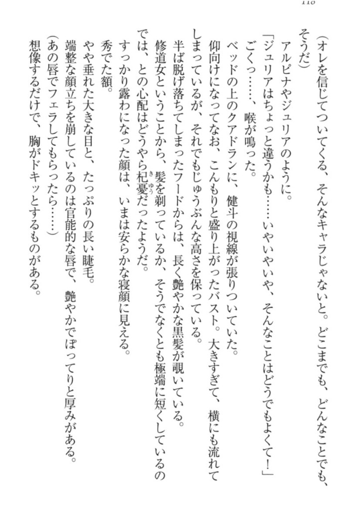 異世界でアイドルハーレム始めましょ！