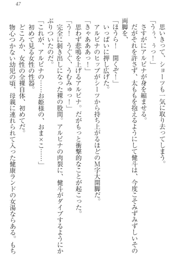異世界でアイドルハーレム始めましょ！