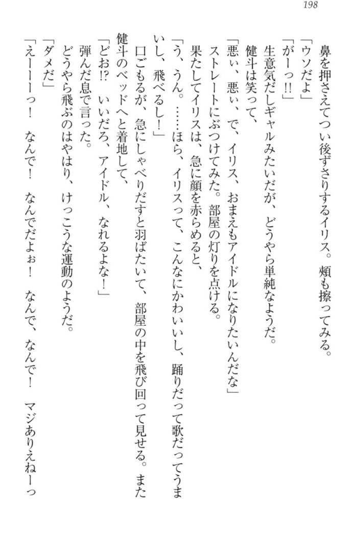 異世界でアイドルハーレム始めましょ！