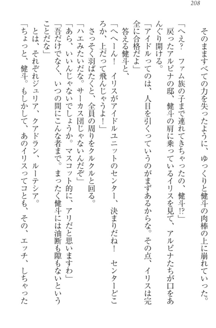 異世界でアイドルハーレム始めましょ！