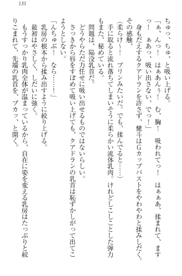異世界でアイドルハーレム始めましょ！