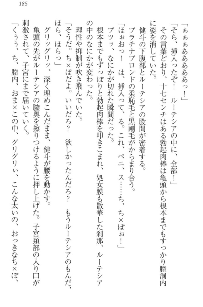 異世界でアイドルハーレム始めましょ！