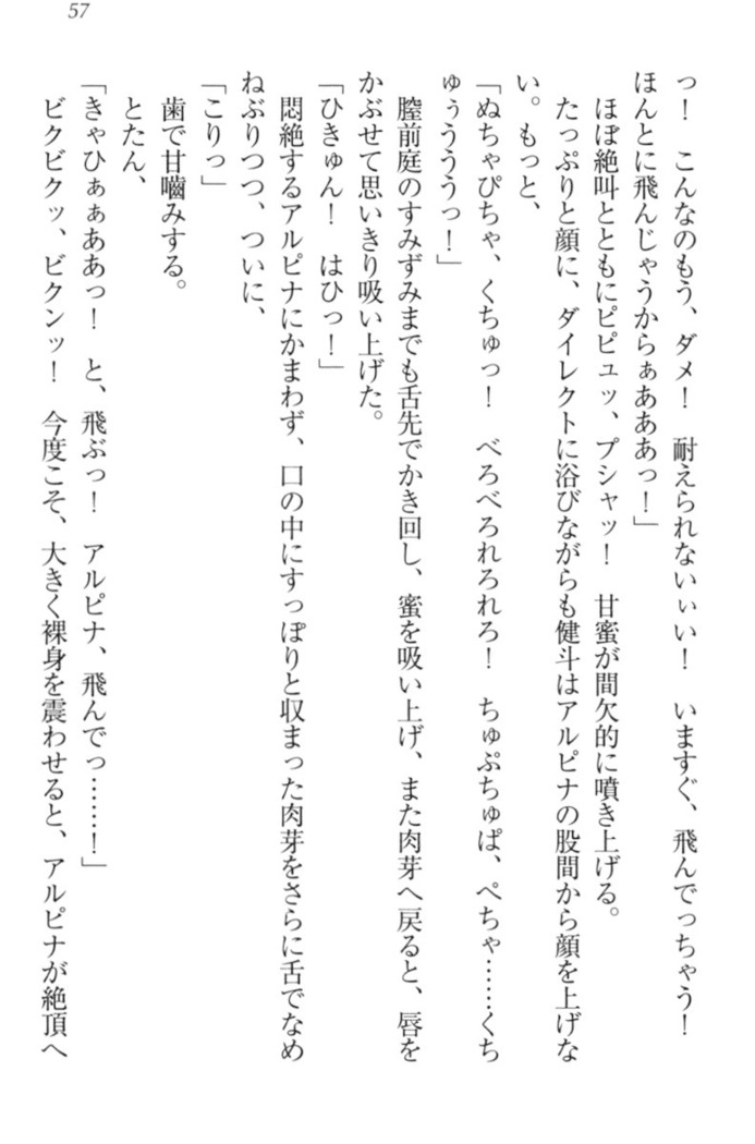 異世界でアイドルハーレム始めましょ！