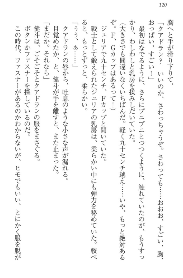 異世界でアイドルハーレム始めましょ！