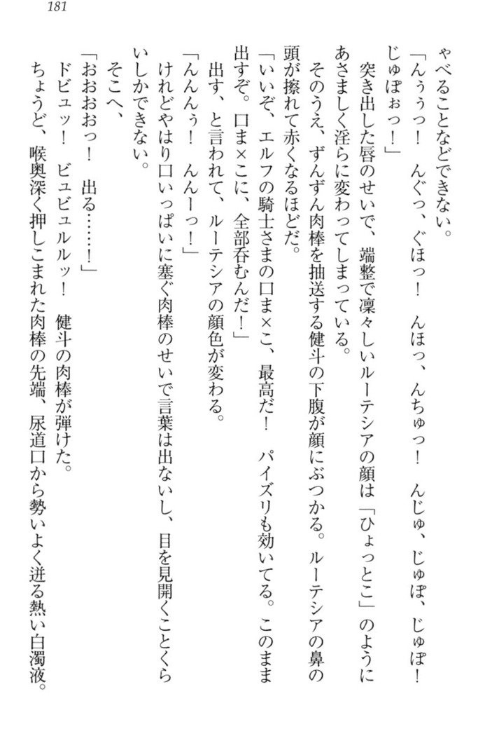 異世界でアイドルハーレム始めましょ！