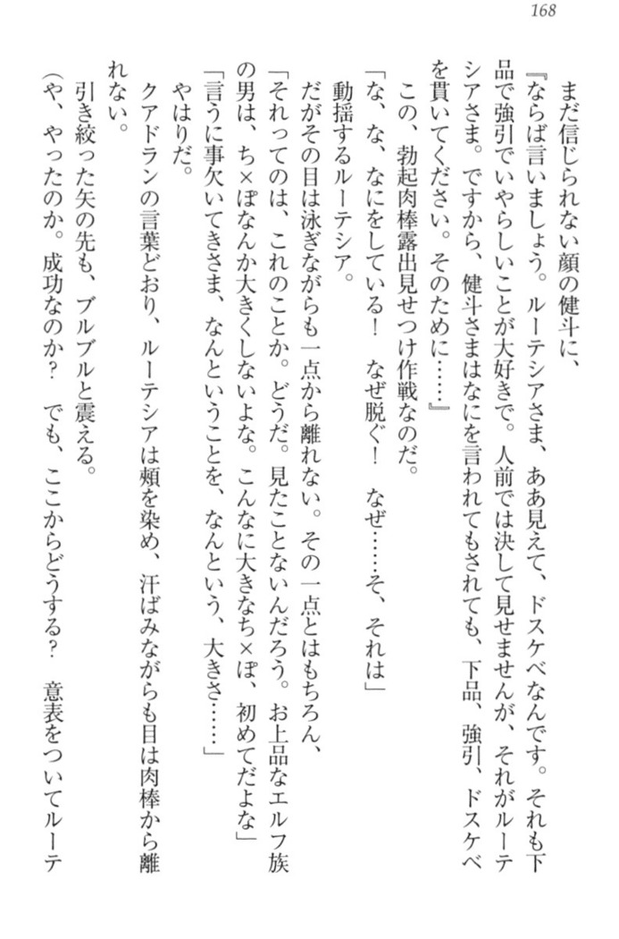 異世界でアイドルハーレム始めましょ！