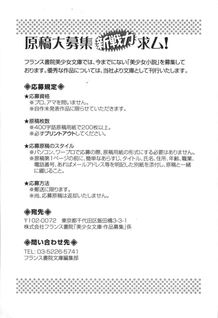 異世界でアイドルハーレム始めましょ！