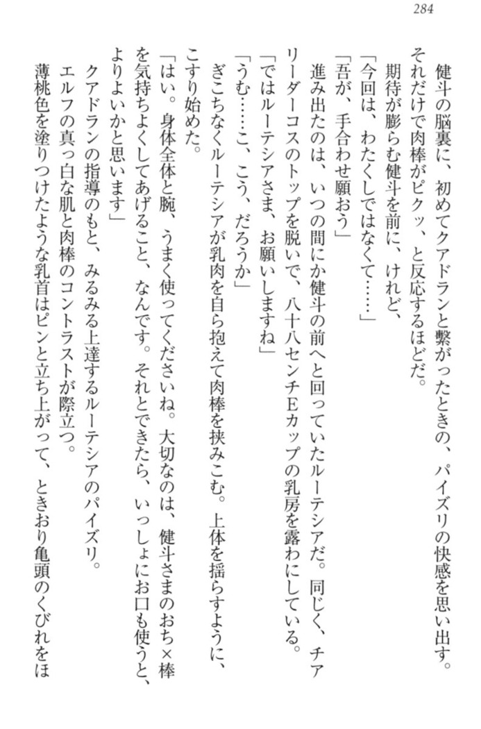 異世界でアイドルハーレム始めましょ！