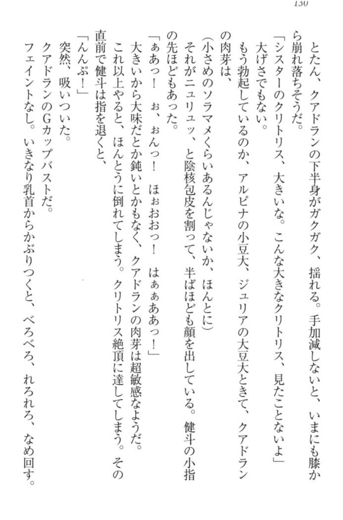 異世界でアイドルハーレム始めましょ！