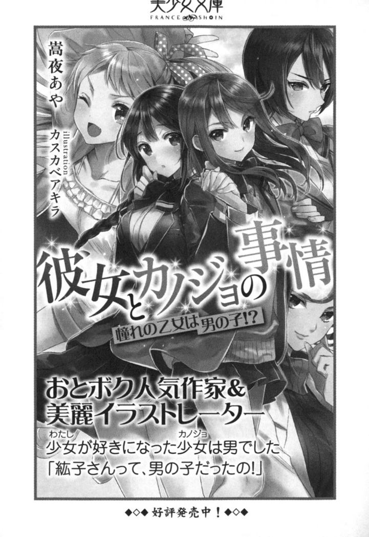 異世界でアイドルハーレム始めましょ！