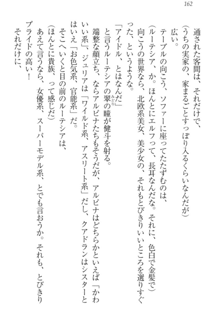 異世界でアイドルハーレム始めましょ！