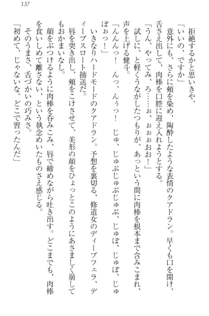 異世界でアイドルハーレム始めましょ！