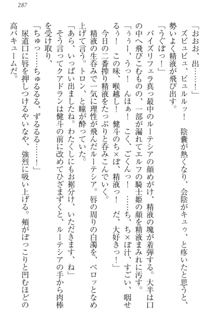 異世界でアイドルハーレム始めましょ！