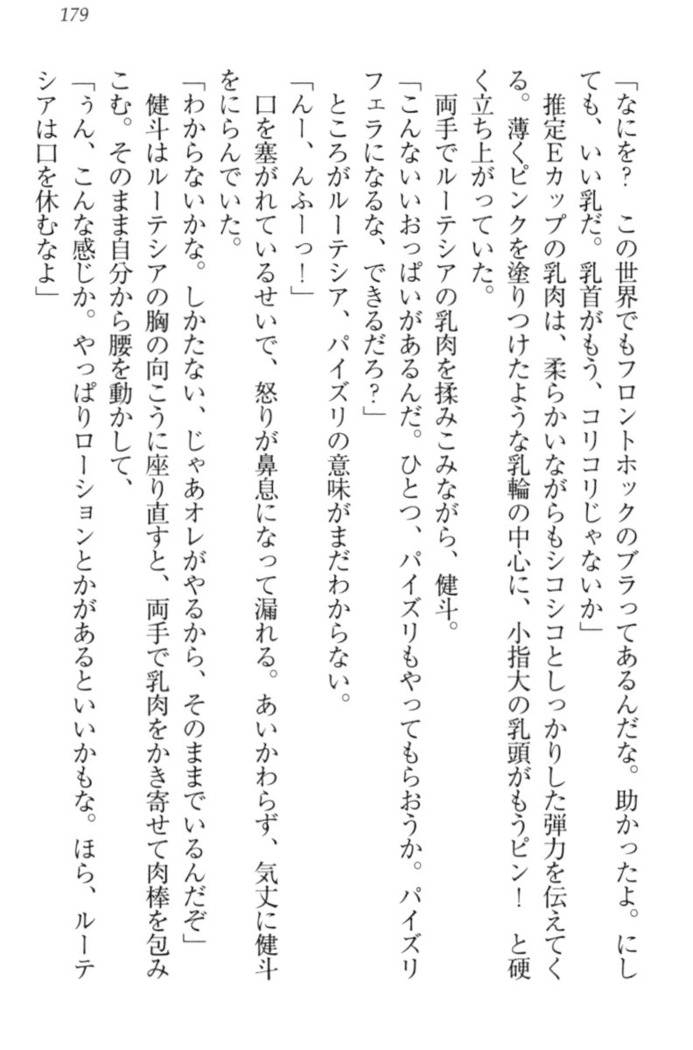 異世界でアイドルハーレム始めましょ！